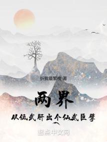 穿成六零极品他妈无防盗 穿成六零极品他妈无防盗