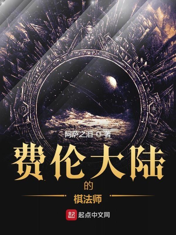 乱世嫡妻 乱世嫡妻