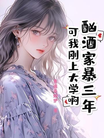 我在修真界苟道长生笔趣阁 我在修真界苟道长生笔趣阁
