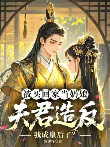 我在修真界苟道长生 无防盗 我在修真界苟道长生 无防盗