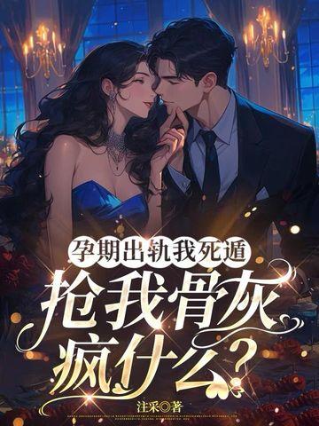 开局欺诈师扮演神明的我成真了笔趣阁 开局欺诈师扮演神明的我成真了笔趣阁