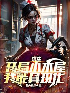 扮演神明的我成真了(欺神演出) 扮演神明的我成真了(欺神演出)