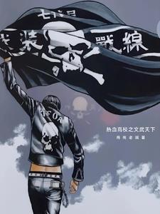都市大妖医TXT最新章节列表 都市大妖医TXT最新章节列表