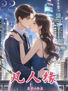 都市大妖医叶楚姜君瑶全文免费阅读大结局 都市大妖医叶楚姜君瑶全文免费阅读大结局
