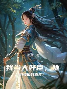 大唐女医传电视剧 大唐女医传电视剧