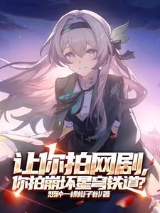 我的哥哥是高欢篱笆好文学 我的哥哥是高欢篱笆好文学