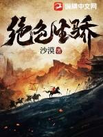 琉璃莲之仗剑仙涯全文免费阅读笔趣阁 琉璃莲之仗剑仙涯全文免费阅读笔趣阁