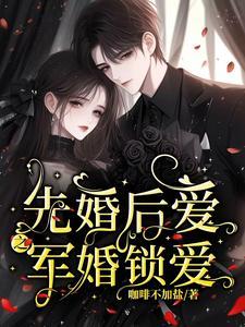 娶了女帝之后 娶了女帝之后