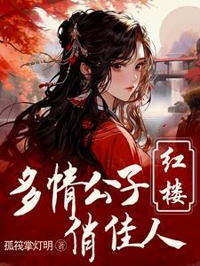 我的老婆是条龙免费阅读 我的老婆是条龙免费阅读