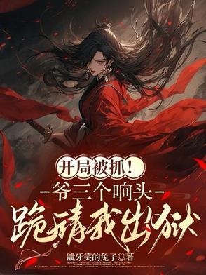 诸天之从盗圣开始 诸天之从盗圣开始