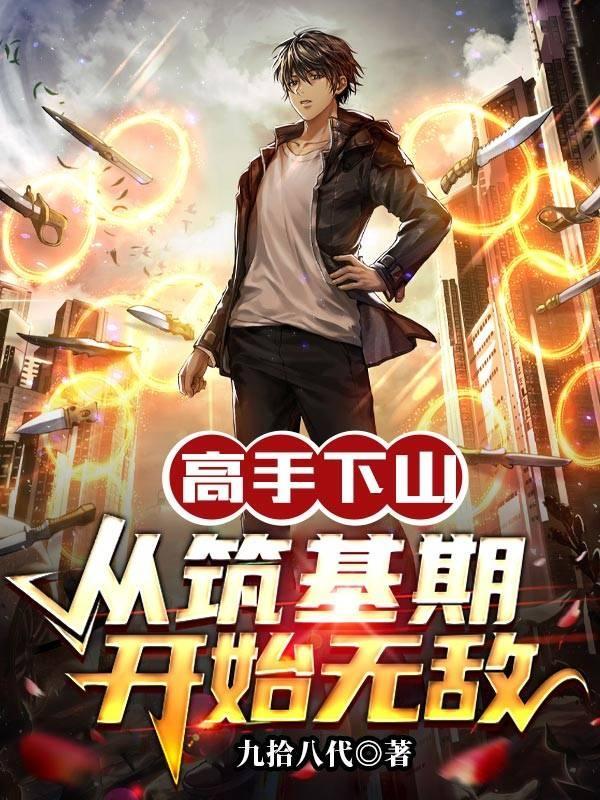 魔眼小神医全文免费阅读 魔眼小神医全文免费阅读