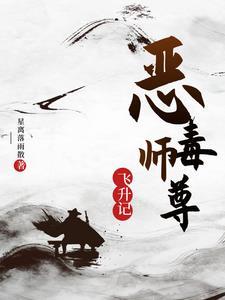 小妾成长史惜 小妾成长史惜