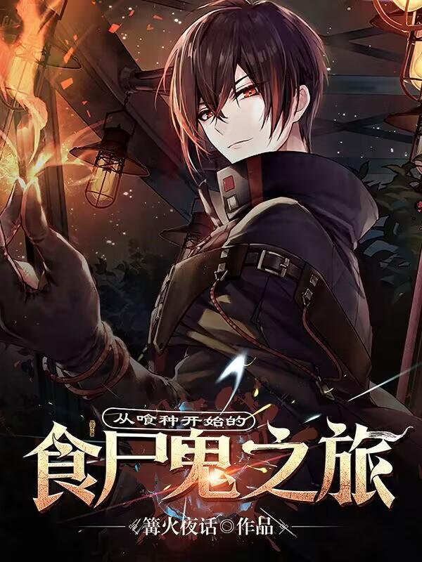 九阴冥棺 九阴冥棺