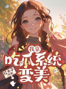 天师但是和平主义 无防盗 天师但是和平主义 无防盗