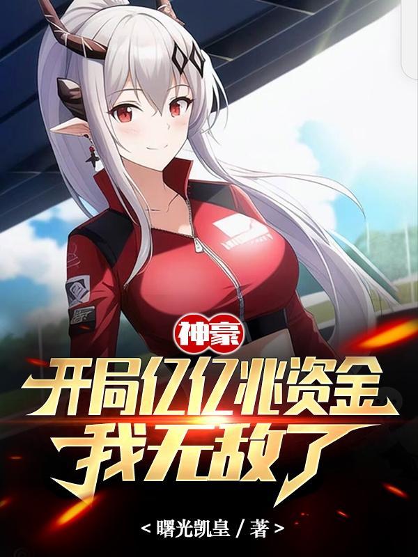 重生后大小姐她杀疯了! 昭昭心目色尘里 重生后大小姐她杀疯了! 昭昭心目色尘里