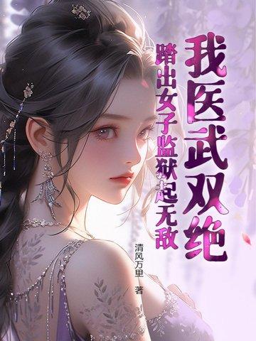 八零被弃少妇转身随军被娇宠 八零被弃少妇转身随军被娇宠