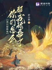 九零香江睁眼穿成被绑豪门大嫂怎么停更了? 九零香江睁眼穿成被绑豪门大嫂怎么停更了?