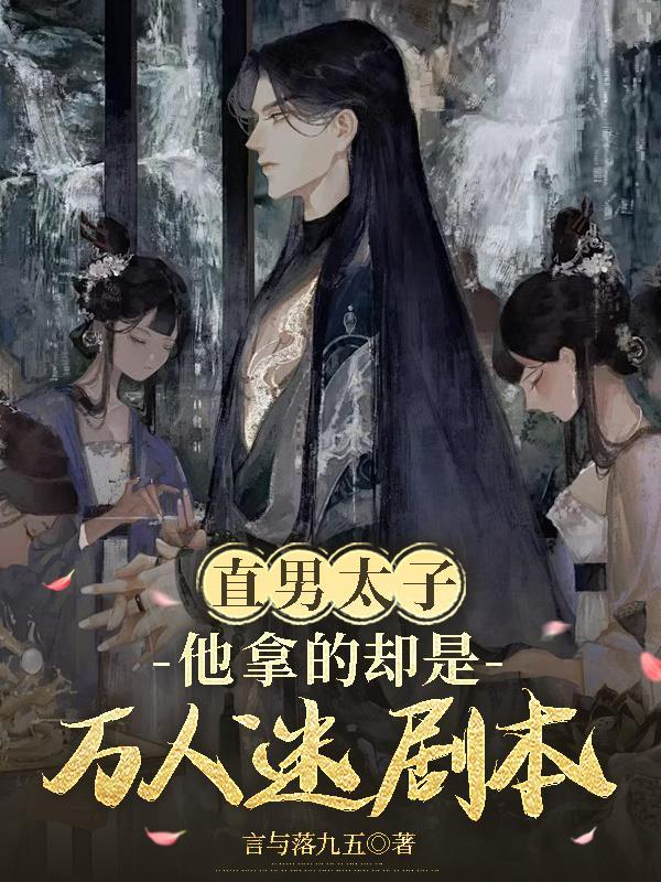 我闪婚了植物人大佬 书旗 我闪婚了植物人大佬 书旗