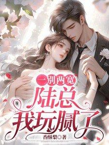 恶雌身娇体弱 恶雌身娇体弱