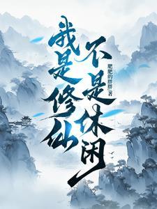 不原谅笔趣阁 不原谅笔趣阁
