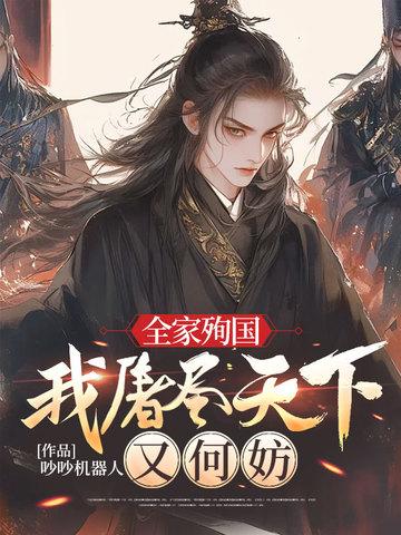 从巨神公司到人类帝国免费 从巨神公司到人类帝国免费