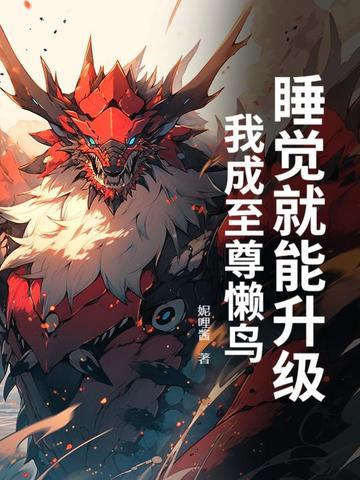 乾坤塔秦峰秦天龙的免费阅读 乾坤塔秦峰秦天龙的免费阅读