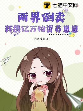 被叛军拐卖的雄虫要如何自救剧透 被叛军拐卖的雄虫要如何自救剧透
