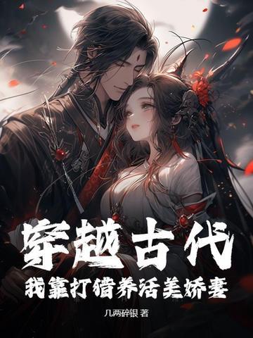我在修仙界种菜 我在修仙界种菜