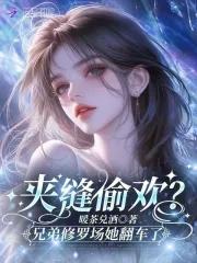 霍格沃茨别叫我制杖师作者短尾狸猫 霍格沃茨别叫我制杖师作者短尾狸猫