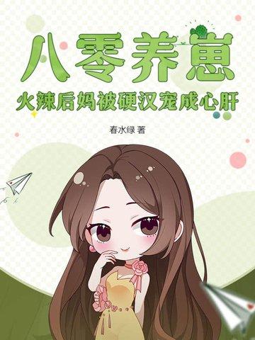 没想到竟是宝藏女友免费阅读 没想到竟是宝藏女友免费阅读
