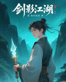 寡妇村的小村医 寡妇村的小村医