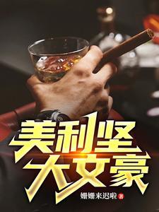 带颂全村成为全世界首富村 带颂全村成为全世界首富村