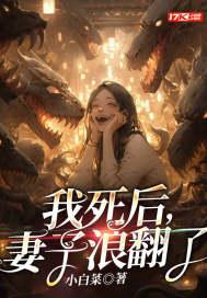 寡妇村的神医 寡妇村的神医