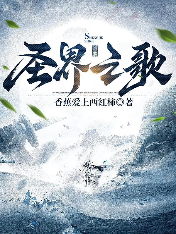 舔狗反派逆袭 舔狗反派逆袭