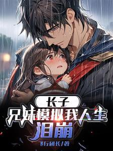 校花好吗 校花好吗