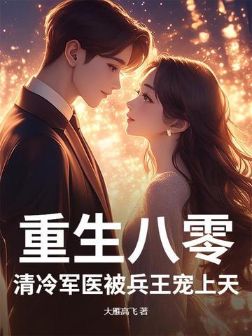 开局被退婚的都市黑科技 开局被退婚的都市黑科技