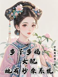 重生替姐出嫁 重生替姐出嫁
