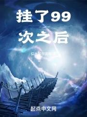 假冒贵族后我成神了笔趣阁 假冒贵族后我成神了笔趣阁