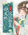 八零年代小寡妇 豆米蓝 八零年代小寡妇 豆米蓝