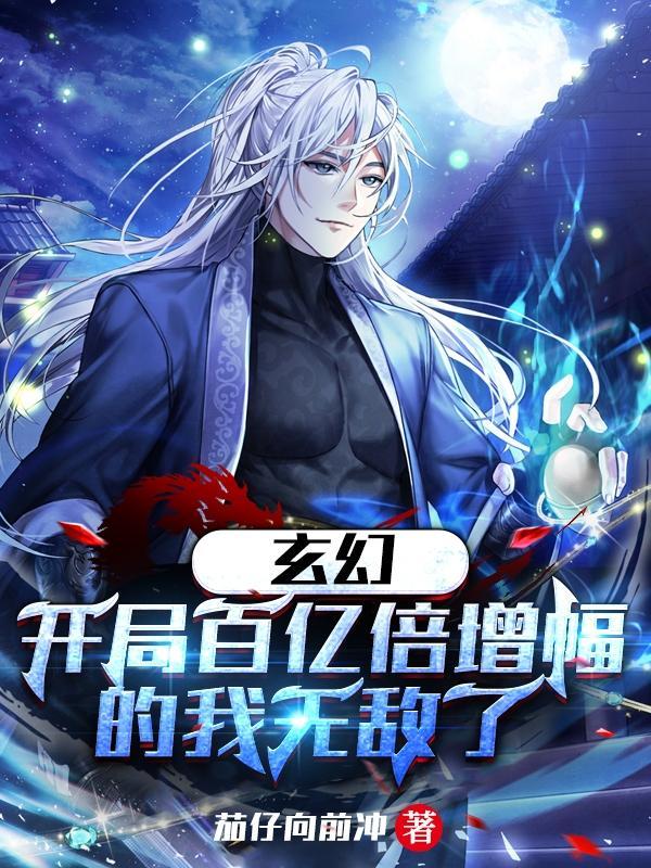 从凡人开始长生证道君懿文 从凡人开始长生证道君懿文