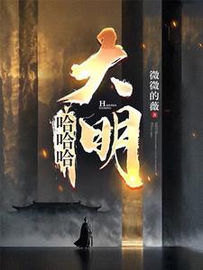 影视从我的体育老师开始暴风后的大海诸天无限 / 诸 影视从我的体育老师开始暴风后的大海诸天无限 / 诸