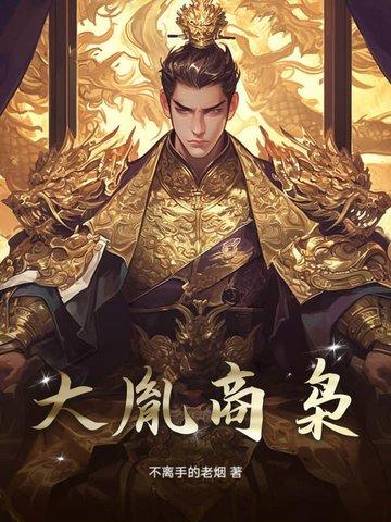 其实我是北境霸主免费阅读 其实我是北境霸主免费阅读