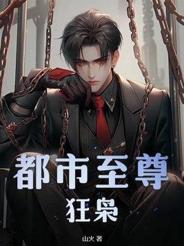 我在无限世界里求生 我在无限世界里求生