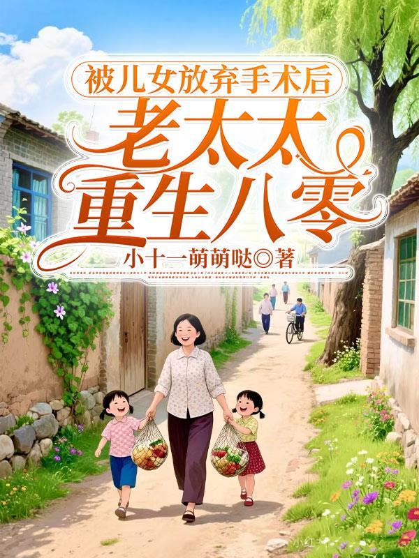 穿书女配跟反派在一起 穿书女配跟反派在一起
