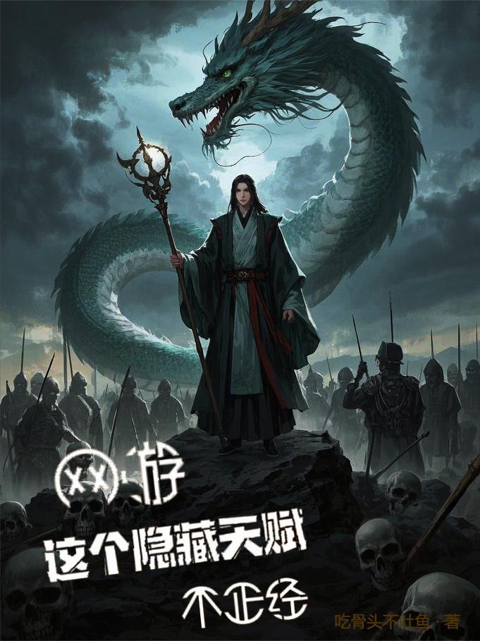 主角穿越龙珠 主角穿越龙珠