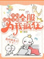 穿越到龙珠gt 穿越到龙珠gt