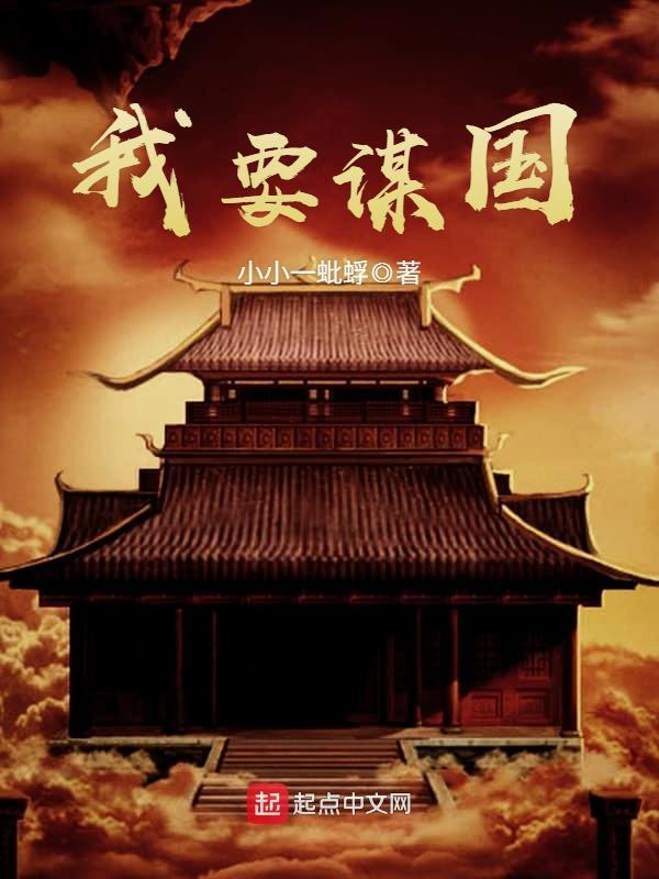 四合院我一心科研重工强国作 四合院我一心科研重工强国作