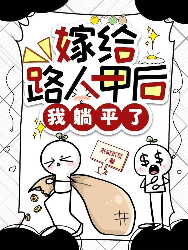 四合院从航天开始的大国崛起 四合院从航天开始的大国崛起