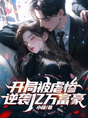 皇叔的偏宠 皇叔的偏宠