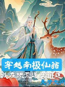 皇叔霸宠娇妻 皇叔霸宠娇妻
